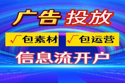 信息流广告投放成功案例分析