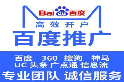 百度竞价个人开户的技巧与误区：从案例中学习