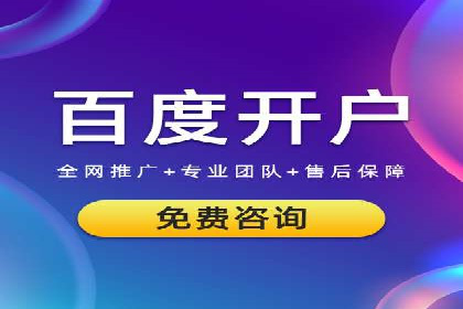 百度搜索推广助力某企业实现业绩翻倍的秘诀