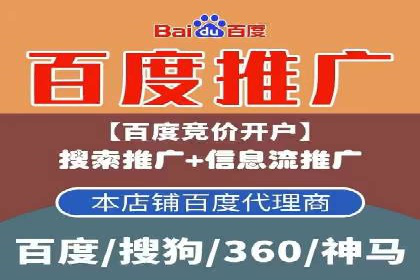 竞价排名背后的商业案例分析